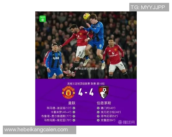 中超精彩对决曼联4-0战胜尤文图斯点球大战引爆全场激情